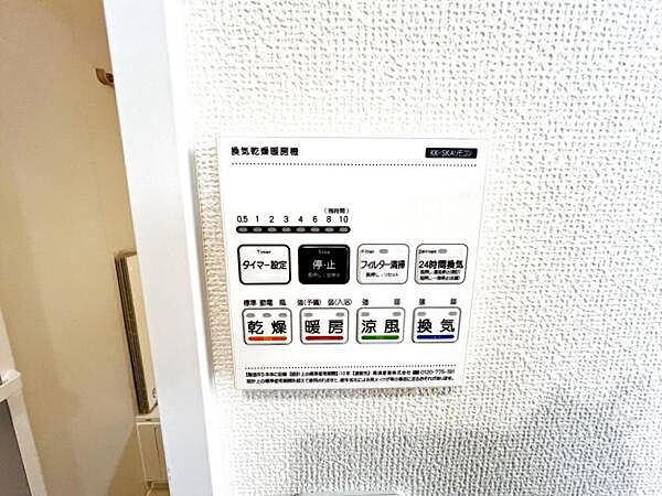 設備を拡大表示