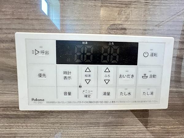 設備を拡大表示