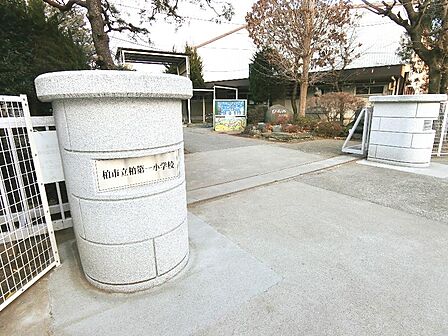 柏市立柏第一小学校まで約690m（徒歩9分）