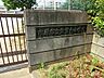 周辺：市原市立青葉台小学校まで約1600m（徒歩20分）