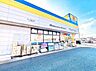 周辺：ドラッグストア マツモトキヨシ せんどう国分寺台店まで約350m（徒歩5分）