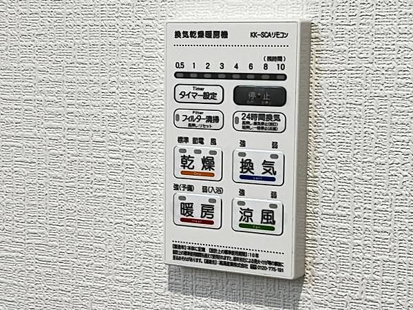 設備を拡大表示