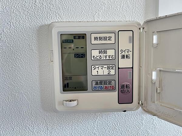 設備