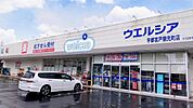 ウエルシア宇都宮戸祭元町店まで約650m（徒歩9分）