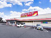ツルハドラッグ 宇都宮野沢店まで約310m（徒歩4分）