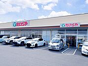 たいらや 栃木都賀店まで約1188m（徒歩15分）