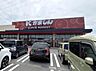 周辺：かましん 栃木平柳店まで約600m（徒歩8分）