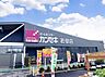 周辺：ホームセンターカンセキ 若草店まで約520m（徒歩7分）