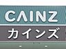 周辺：カインズ稲沢ハーモニーランド店まで約1050m（徒歩14分）