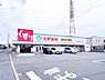 周辺：スギドラッグ 堺長曽根店まで約460m（徒歩6分）