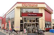 Olympic北新宿店 徒歩11分。スーパー 830m