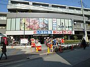 いさみ屋要町店 徒歩4分。スーパー 310m