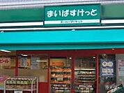 まいばすけっと新宿原町3丁目店 429m