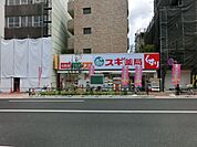 スギ薬局 524m