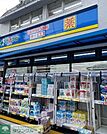 マツモトキヨシ千駄ヶ谷店 徒歩7分。 540m