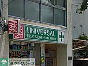 ユニバーサルドラッグ駒込店 徒歩5分。ドラックストア 360m