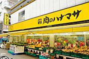 肉のハナマサ 606m