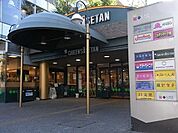 クイーンズ伊勢丹 708m
