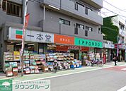 ドラッグストア一本堂千駄木店 徒歩3分。ドラックストア 240m