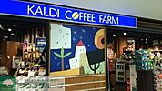 カルディコーヒーファームビーンズ阿佐ヶ谷店 徒歩4分。 250m