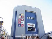 ＢＩＧＢＯＸ 徒歩12分。ショッピングセンター 910m