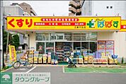 どらっぐぱぱすFC上原店 438m