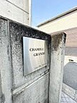 東京都豊島区南長崎2丁目2-3：物件画像／株式会社タウンハウジング東京　タウンハウジング　新大久保店