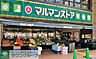 周辺：マルマンストア中野店 徒歩2分。スーパー 130m