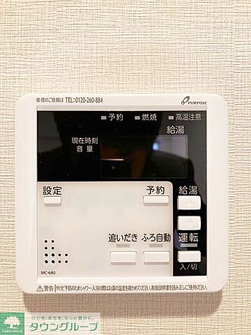 設備