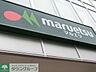 周辺：マルエツ新井薬師前店 徒歩8分。スーパー 620m