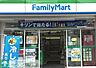 周辺：ファミリーマート代々木駅前店 徒歩4分。 270m