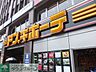 周辺：ドンキホーテ 徒歩24分。その他小売店 1860m