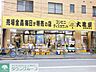 周辺：大黒屋田端動坂店 徒歩14分。その他小売店 1060m