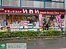 周辺：ドラッグストアいわい白山店 徒歩10分。ドラックストア 780m