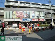 いさみ屋要町店 徒歩4分。スーパー 310m