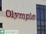 Olympic 徒歩6分。ホームセンター 480m