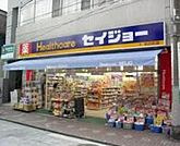 くすりセイジョー仲宿二番店 892m