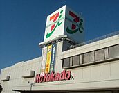 イトーヨーカドー赤羽店 693m