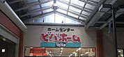 ビバホームビーンズ赤羽店 309m