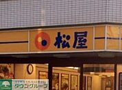 松屋板橋本町店 675m