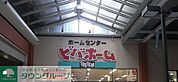 ビバホームビーンズ赤羽店 徒歩7分。ホームセンター 560m
