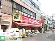 サンドラッグ染井銀座店 399m