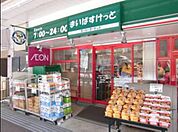まいばすけっと本郷2丁目店 443m
