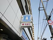 ローソン王子二丁目店 83m