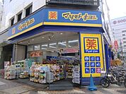マツモトキヨシ 1015m