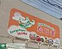 周辺：エネルギースーパーたじま駒込店 徒歩6分。スーパー 470m