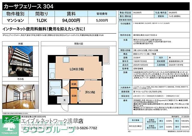 その他