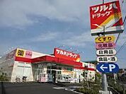 ツルハドラッグ 875m
