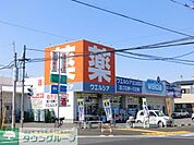 ウエルシア薬局足立加賀店 徒歩13分。ドラックストア 1020m