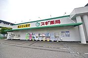 スギ薬局草加店 926m